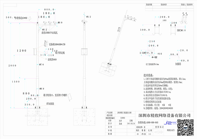2米單臂三槍變徑立桿