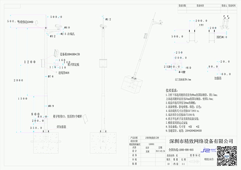 2米單槍變徑立桿