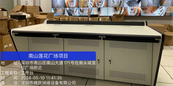 精致廠家供貨監(jiān)控操作臺助力南山蓮花廣場項目