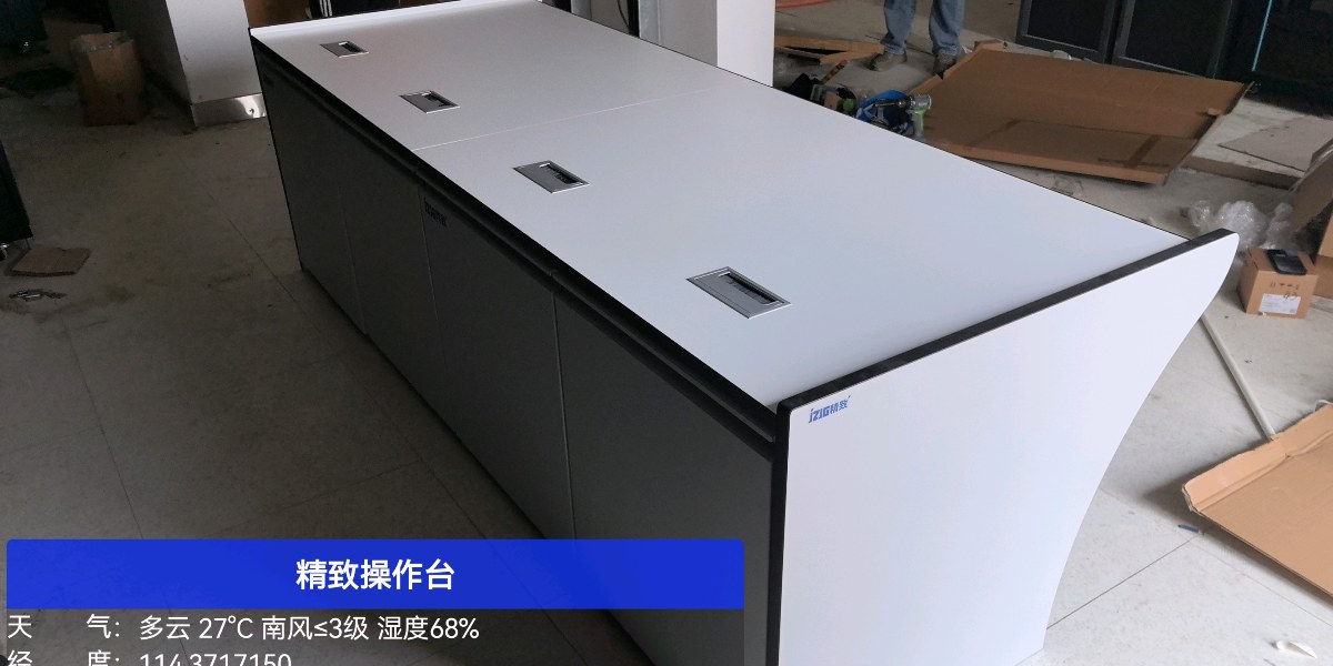 精致機柜操作臺
