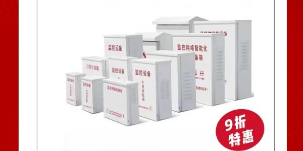 精致集團(tuán)19周年慶 | 設(shè)備箱9折限購，800席鉅惠速搶！
